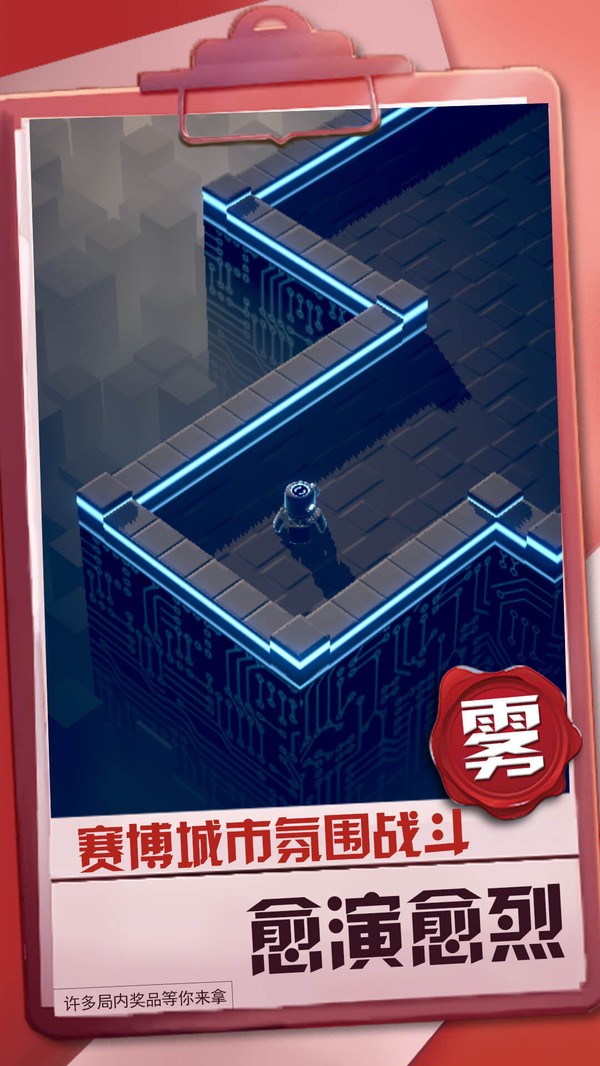 球球冒险之路截图4
