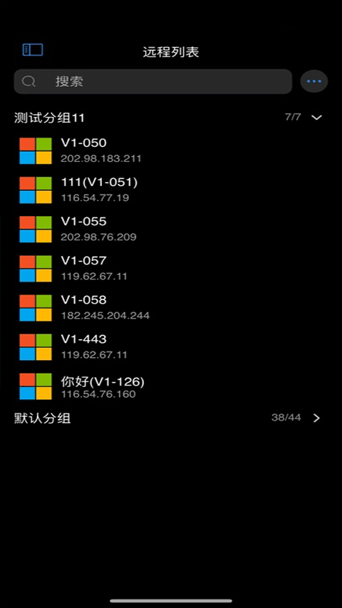 连连控截图2
