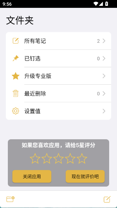 仿苹果备忘录(Note iOS)截图2