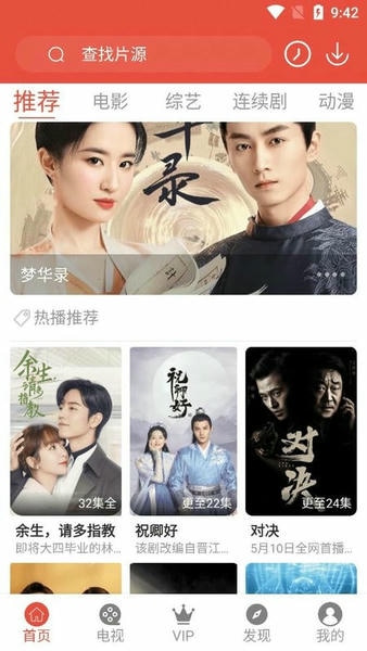 哇哇影视截图2