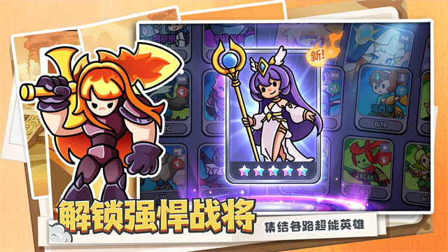 方阵英雄截图2