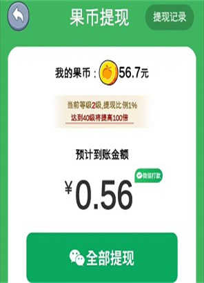 疯狂的水果游戏截图1