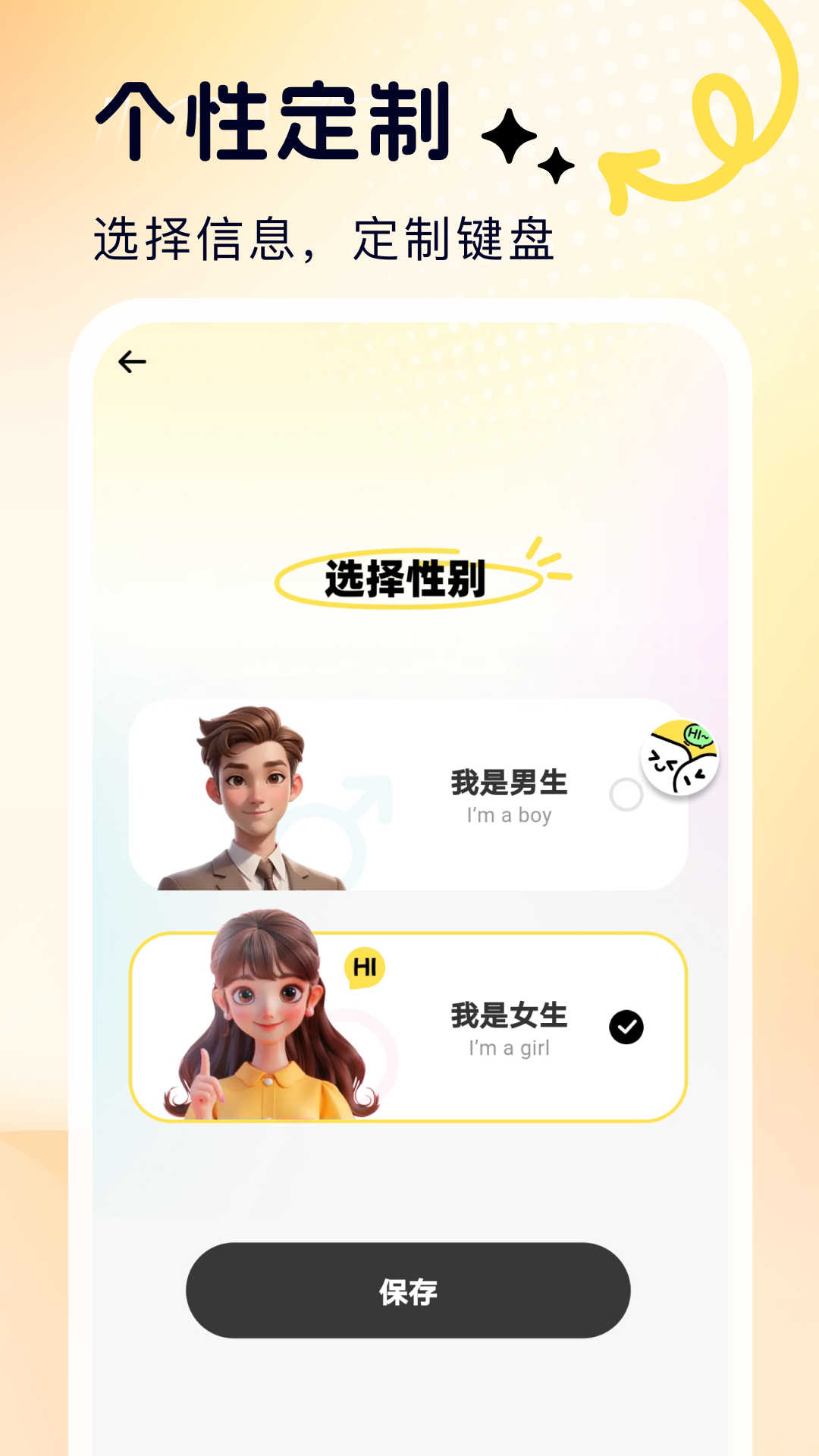 蜜恋输入法截图3