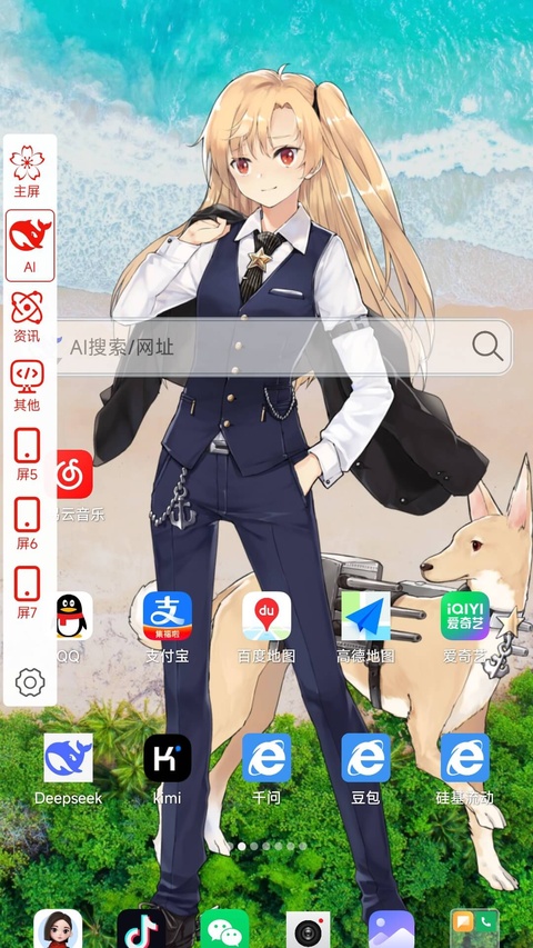 大海浏览器截图2