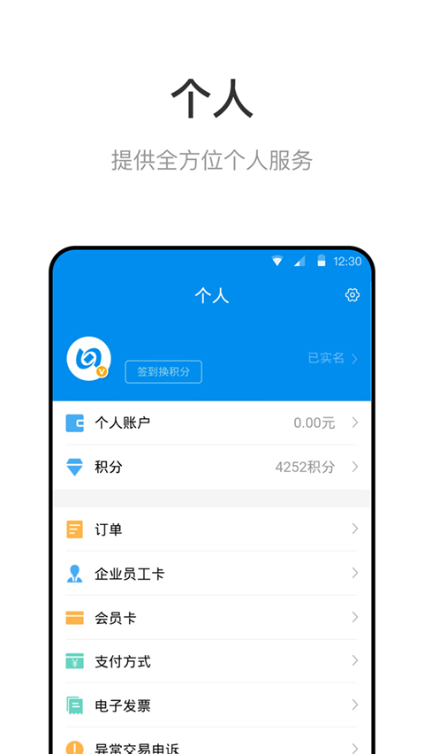 北京一卡通app截图3