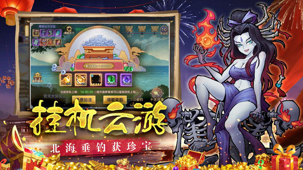 西游伏魔记2026最新版截图3