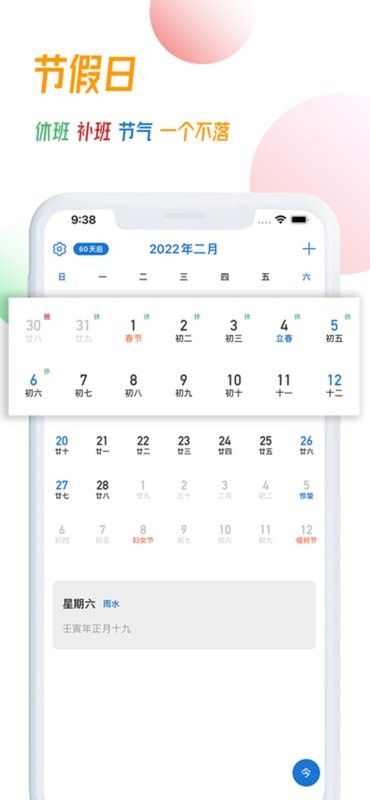 简约日历(Concise Calendar)截图3
