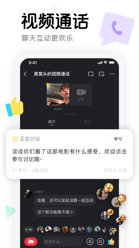 窝窝app截图2
