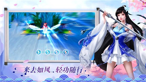 逍遥游一刀武林截图3
