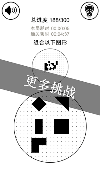 层叠消融游戏截图1