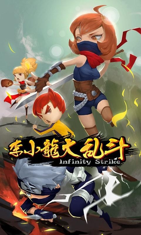 李小龙大乱斗截图2
