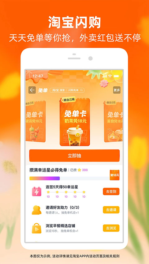 手机淘宝截图2