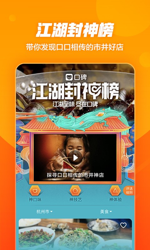 淘点点app安卓版截图1