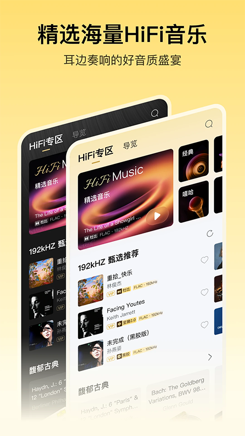 酷我音乐截图3