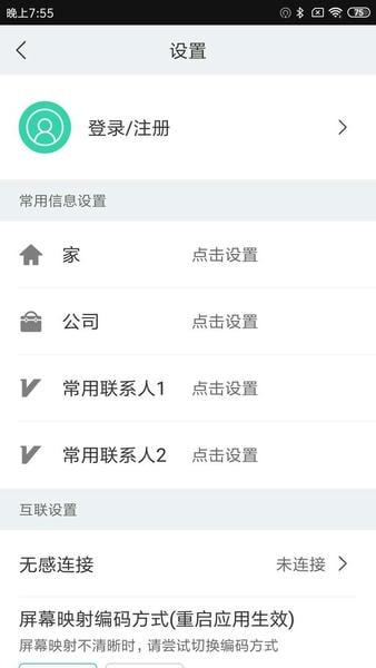亿连骑行截图3