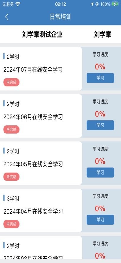 驾运宝截图3