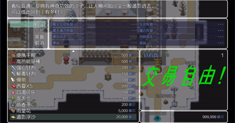 五界历代记截图3