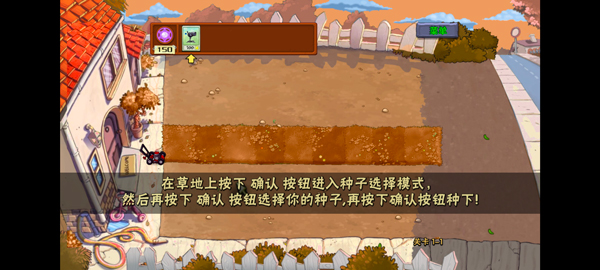 植物大战僵尸魔幻版截图2