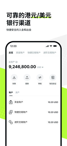 osl交易所app截图2