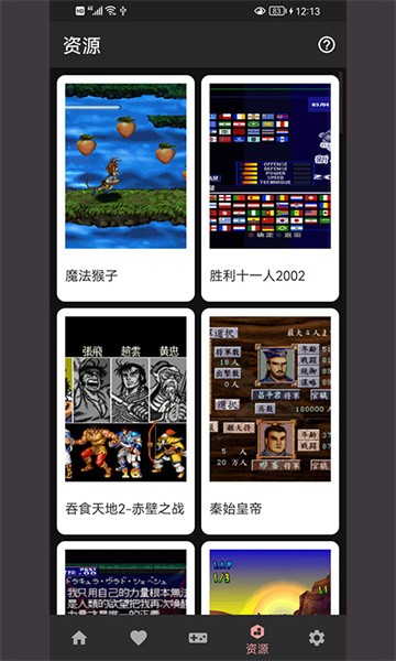 PS模拟器app截图3