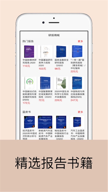 研报客截图2