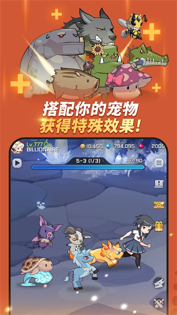 刀锋养成截图4