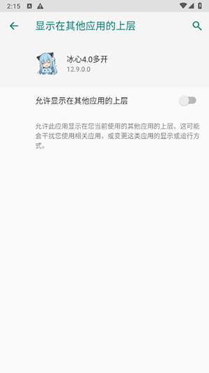 冰心框架截图2