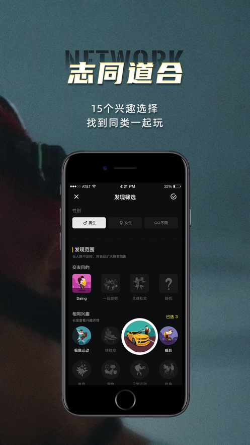 积目官方正版截图1