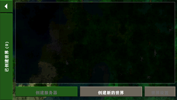 生存战争2游戏截图2