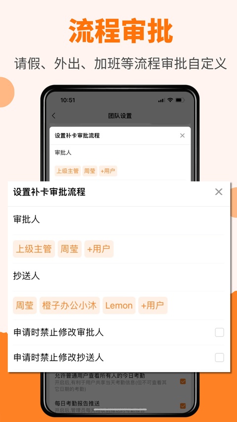 橙子考勤截图1