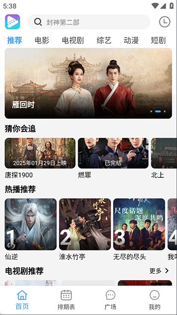 电影驿站截图4