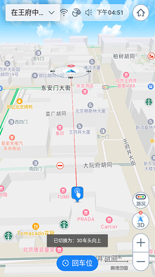 高德地图车机版截图1