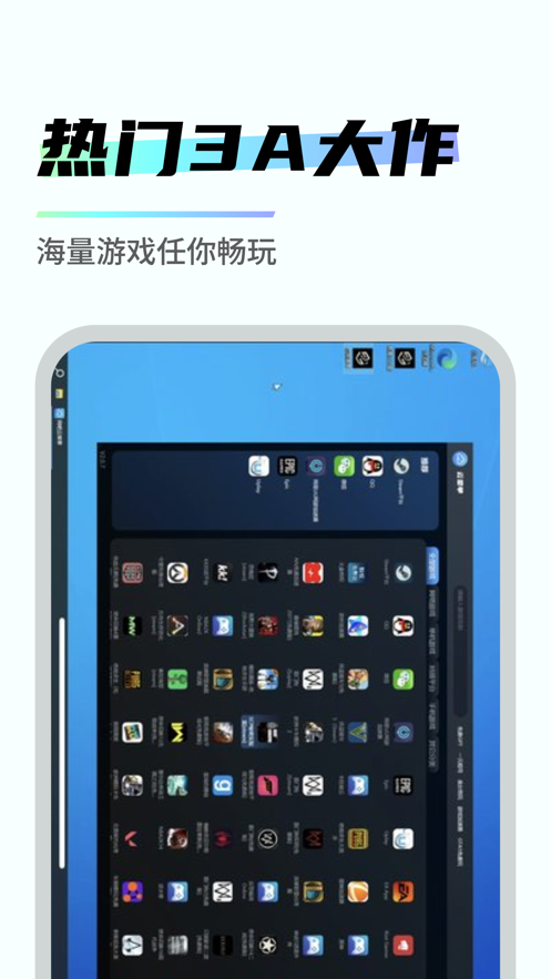 易腾云最新版截图3