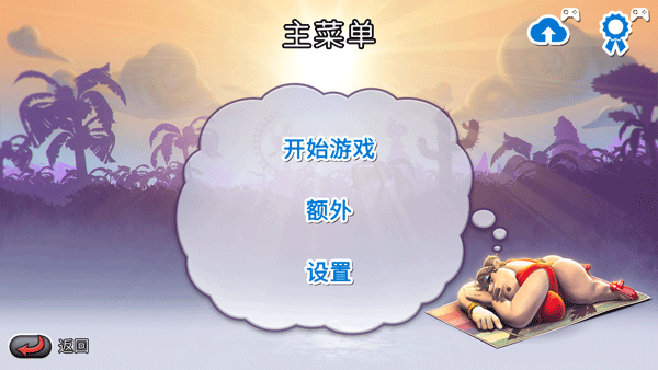 整蛊邻居地狱归来截图2
