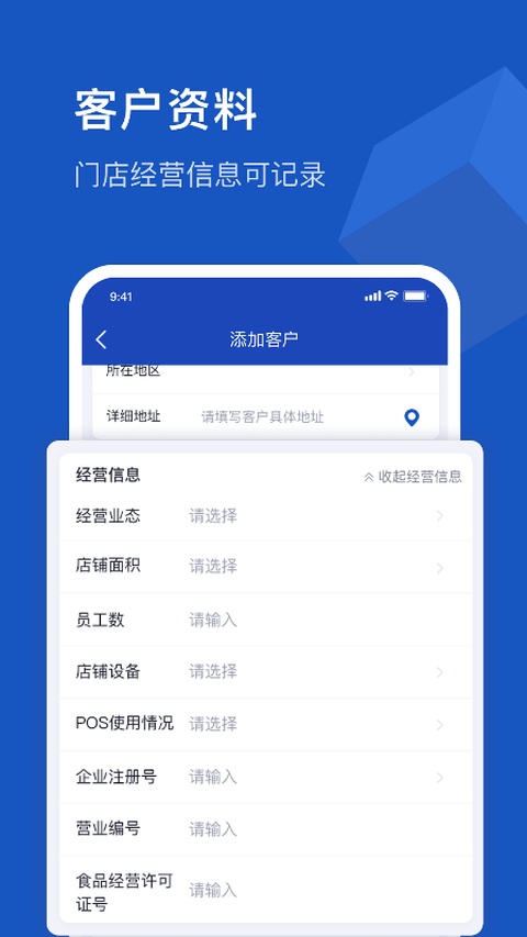 舟谱云管家截图2
