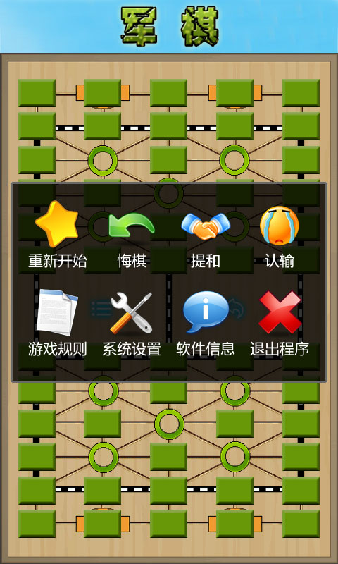 四国军旗截图3