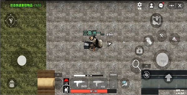 78三角洲截图3