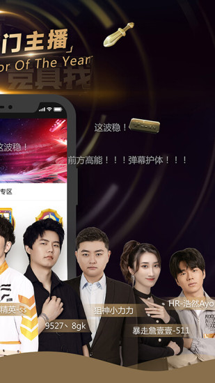 企鹅电竞截图2