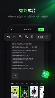 闪剪截图2