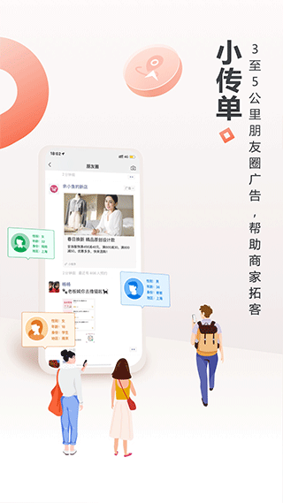 生意专家app下载截图1