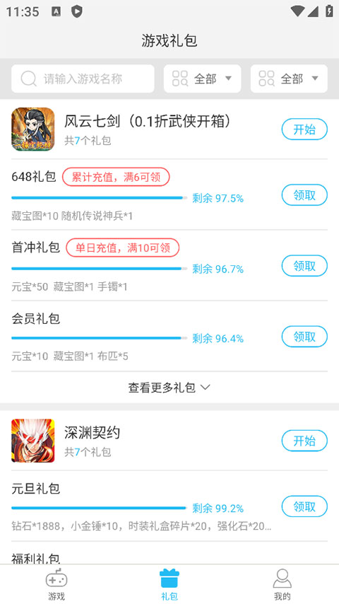 游多多app安卓最新版截图2