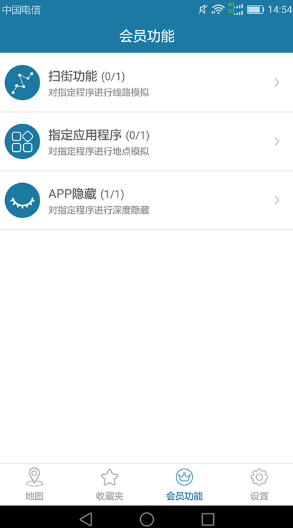 天下游截图1