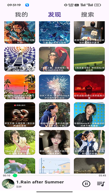 搜云音乐截图3
