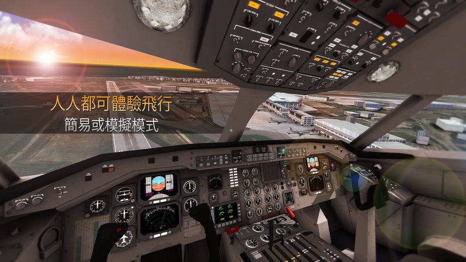 航空公司指挥官截图4