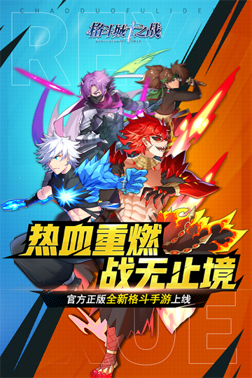 格斗城之战截图3