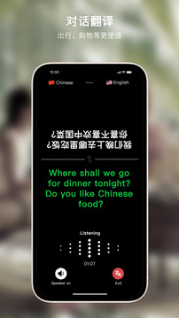 Sweetalk截图3