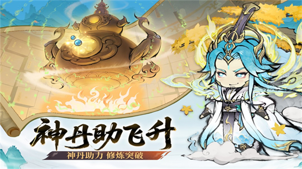 最强祖师截图2