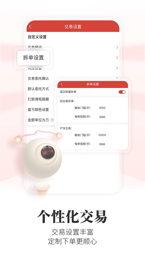 通达信截图2