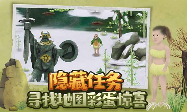 挨饿荒野截图2