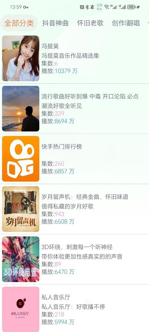 声阅听书截图3